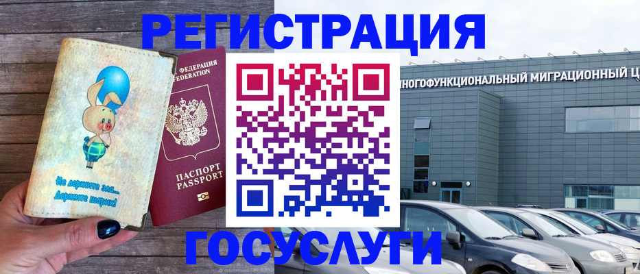 прописка 2025 в Сердобске