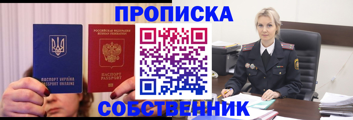 временная регистрация недорого в Сердобске