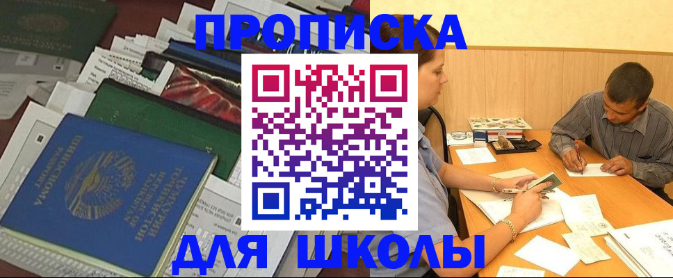 прописка регистрация в Сердобске