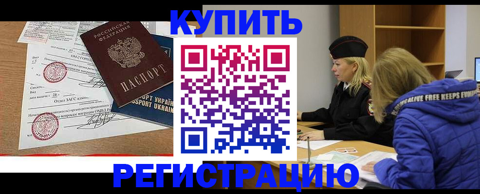 прописка для военкомата в Сердобске