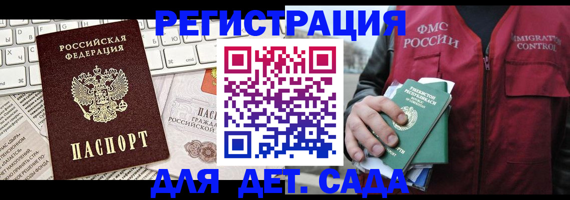 прописка 2025 в Сердобске