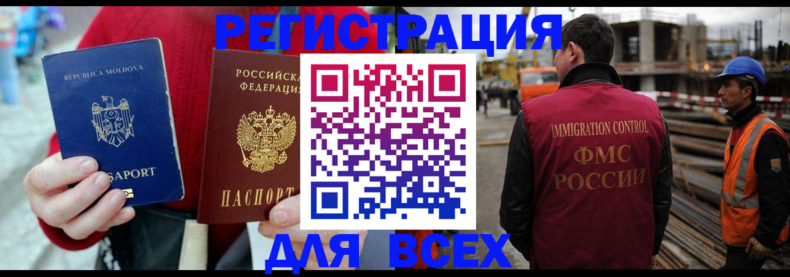 временная регистрация собственник в Сердобске
